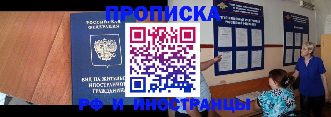 временная регистрация для всех в Сосногорске