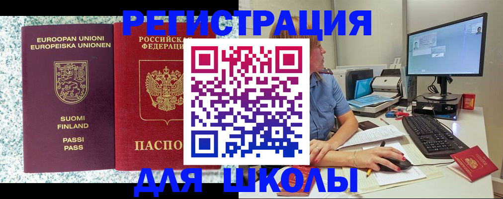 временная регистрация надежно в Сосногорске