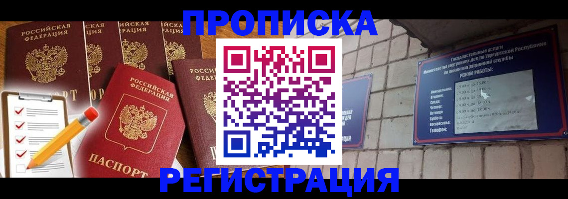 временная регистрация адрес в Сосногорске